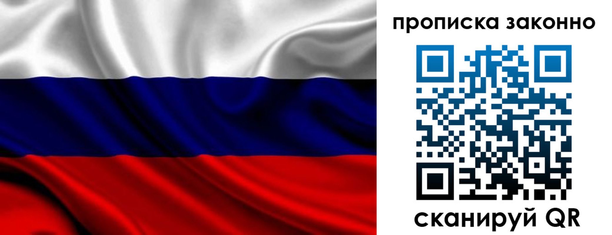 прописка в квартире в Армянске