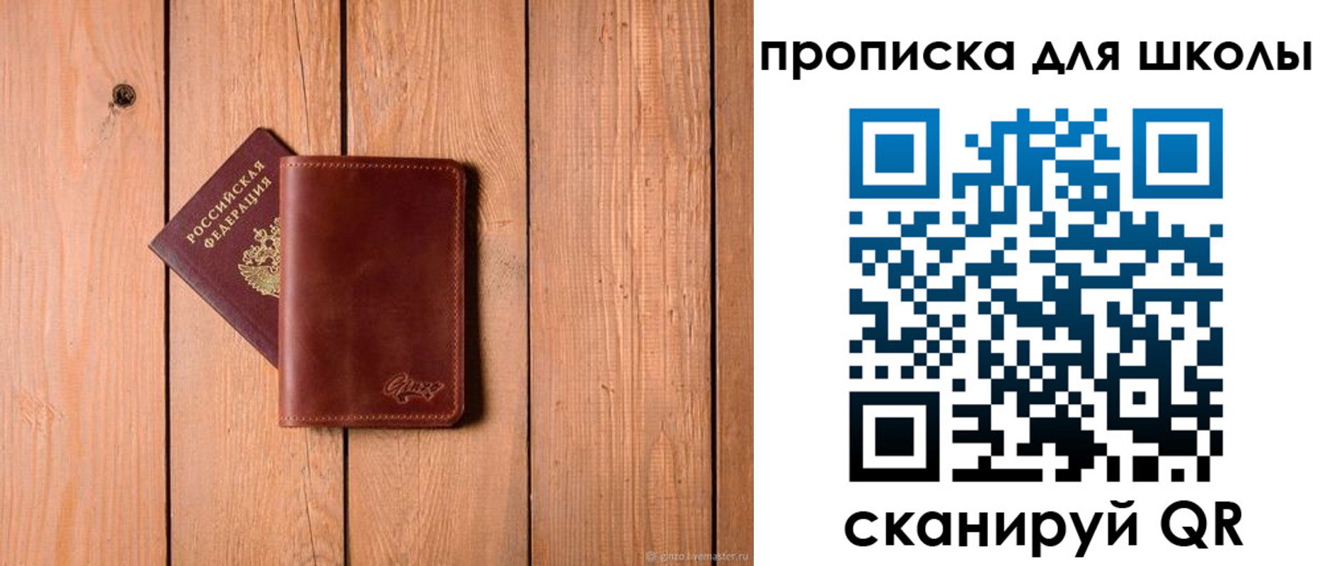 временная регистрация купить в Армянске