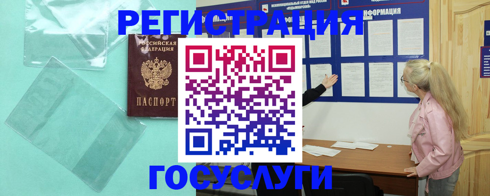 прописка для военкомата в Армянске