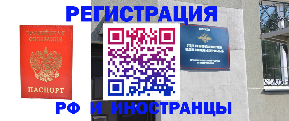 регистрация для дет. сада в Армянске