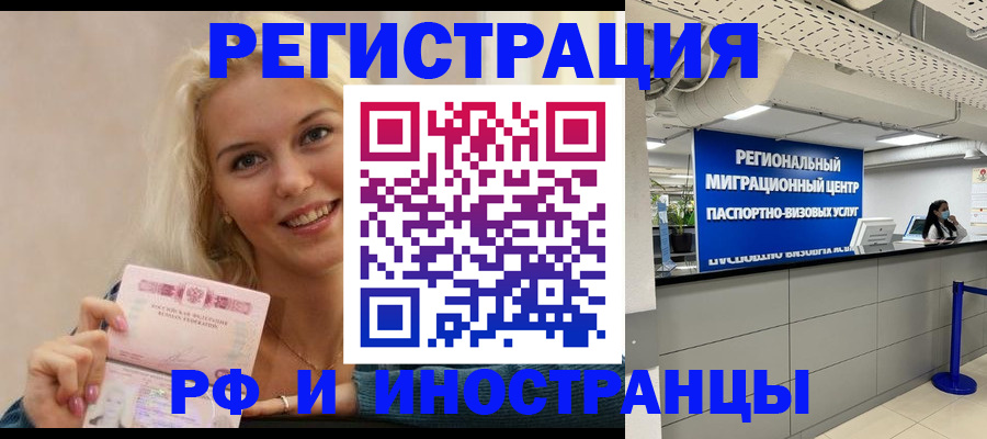 прописка ребенка в Армянске