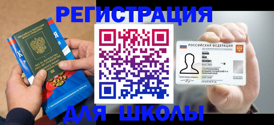 прописка в квартире в Армянске
