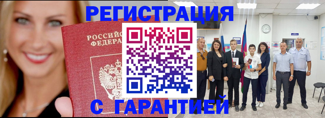 временная регистрация госуслуги в Армянске