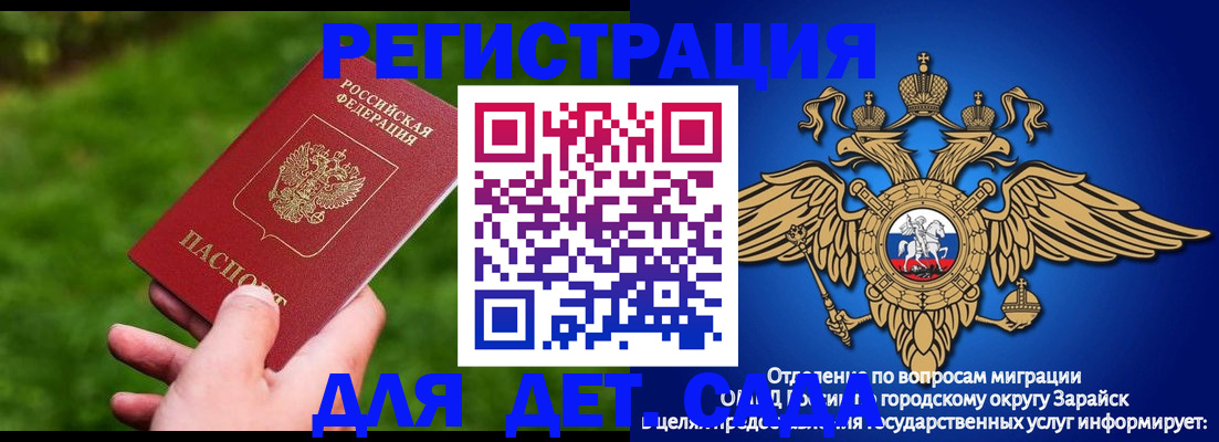 миграционный учет в Армянске